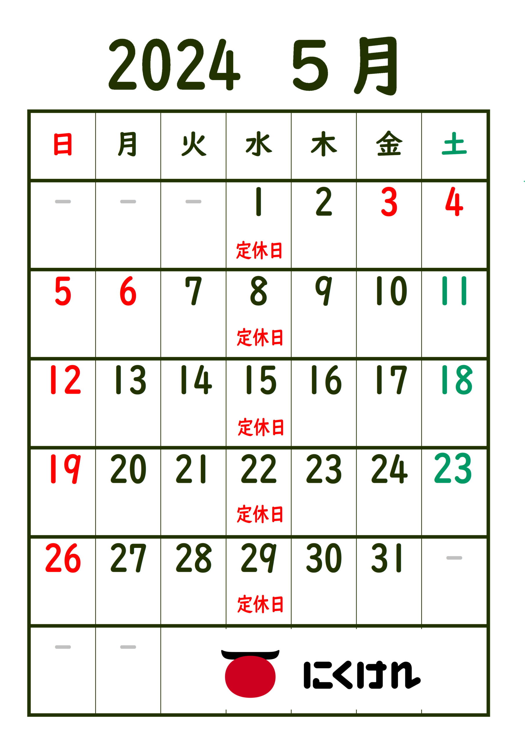 2024.5月定休日です