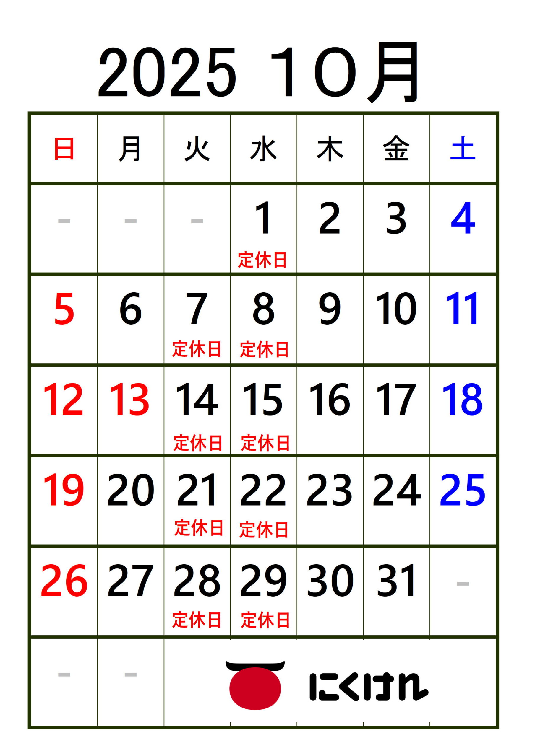 2025.10月